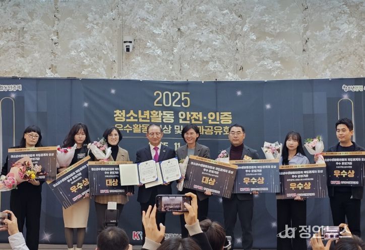 ‘2025년 청소년수련활동인증제 제도관계자 포상’ 우수 운영기관 선정