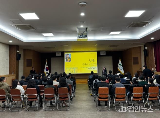 괴산군, 공직자 대상 ‘2025년 장애인식개선교육’ 실시