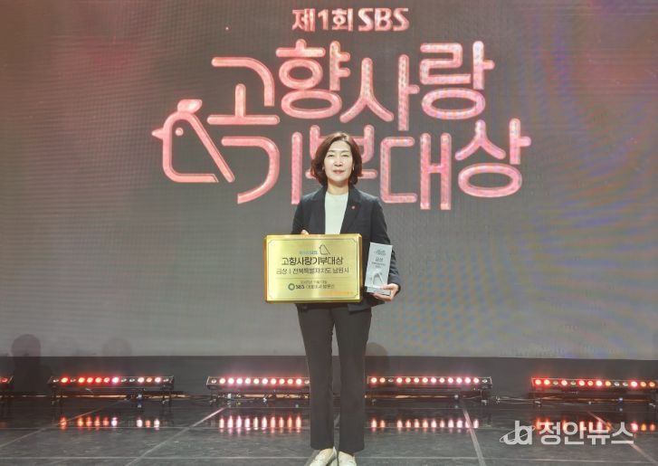 제1회 SBS 고향사랑기부대상 남원시 금상