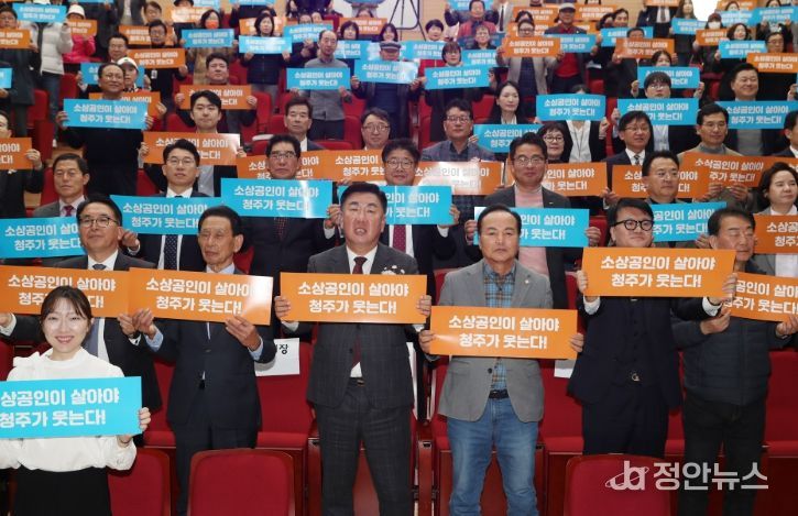 청주시, ‘2025년 소상공인의 날’ 기념행사