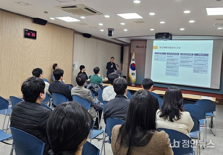 청주시, 중대시민재해 예방 직원 교육