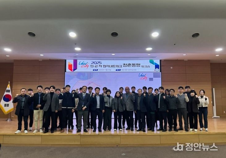 천안시,‘청춘동행’ 협력네트워크 실무단 워크숍