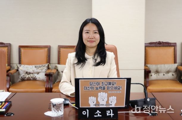 이소라 서울시의원