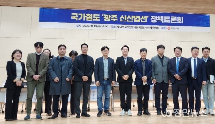 신산업선 건설 정책토론회