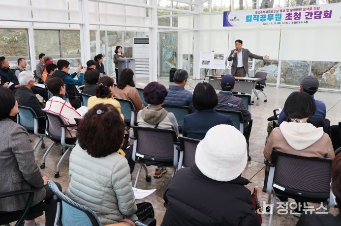 충북파크골프장 관련 퇴직공무원 간담회