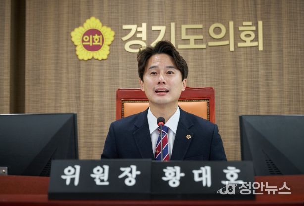 경기도의회 황대호 의원