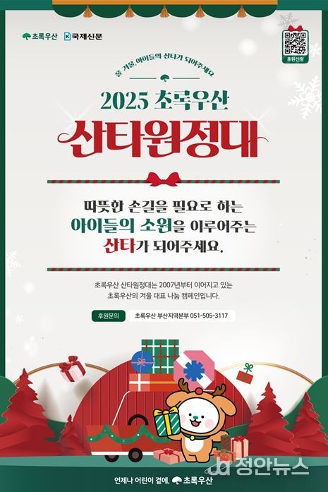 대표산타 1호 사진