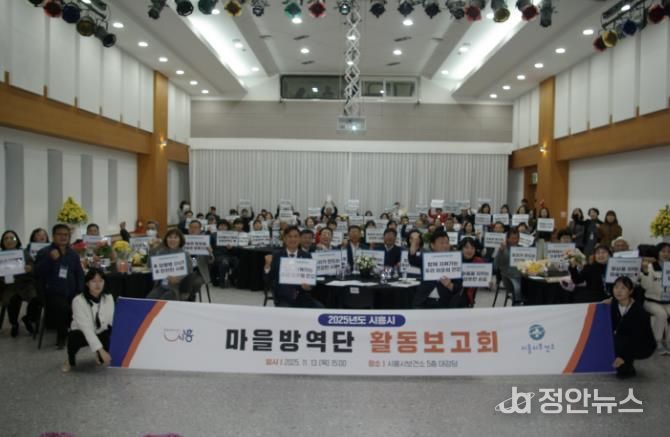 시흥시, 시민이 함께 만드는 건강한 도시 마을방역단 활동보고회… 274명 방역 활동 마무리