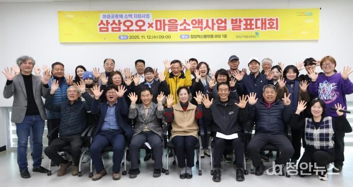 지난 12일 삼삼오오X마을소액사업 발표대회에서 12개 공동체가 한해동안의 활동 성과를 공유했다.