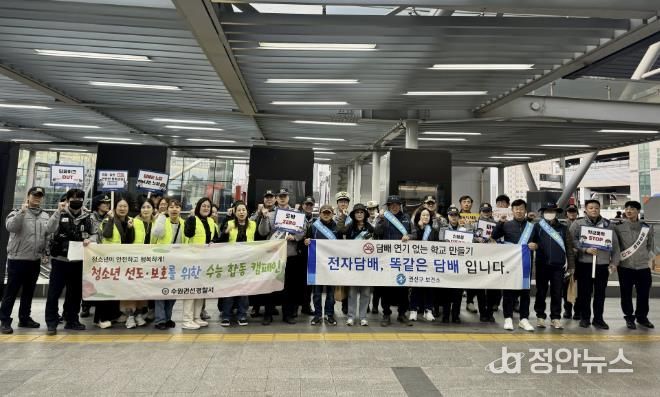 권선구보건소, 유관기관 관계자들이 수원역환승센터 일원에서 합동 캠페인을 하고 있다.