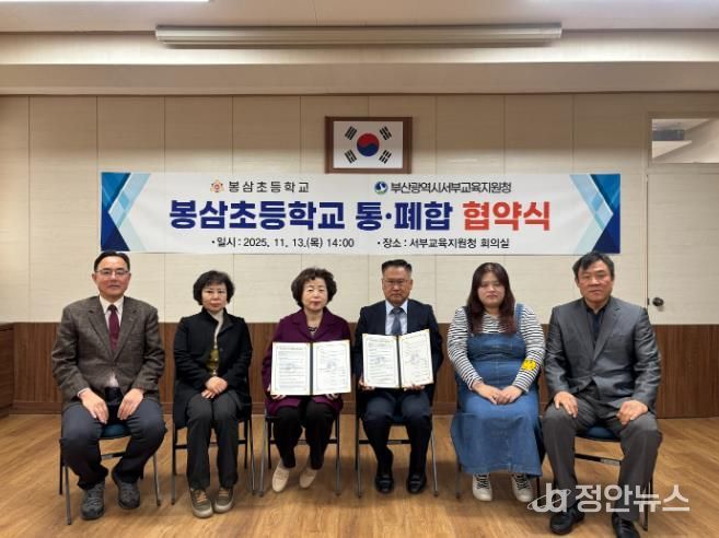 협약식 모습(왼쪽에서 3번째부터 이말숙 교육장, 박용호 교장)