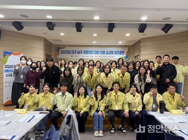 대구 남구보건소, 2025년 생물테러 대비·대응 소규모 모의훈련