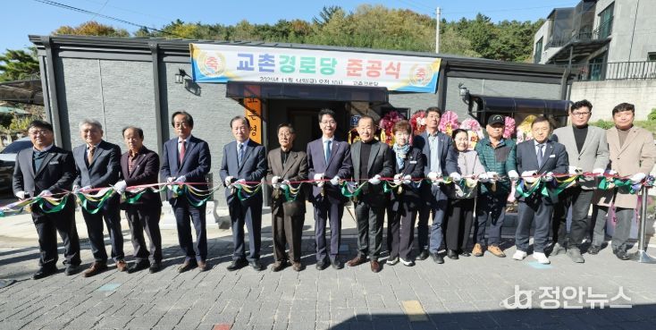 고창군,교촌경로당 준공.