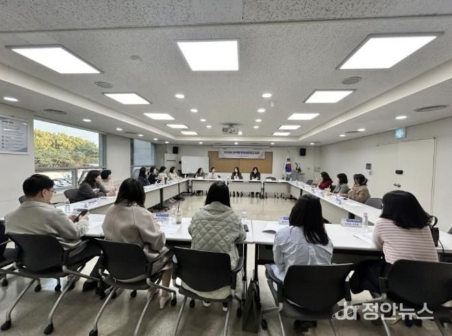 민관협력 제4차 권역별 통합네트워크 회의