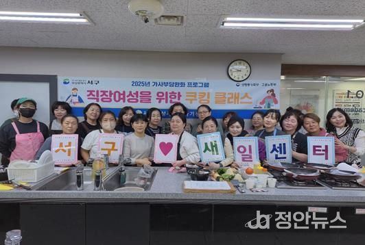 서구새일센터, '직장여성 스마트한 브런치 특강' 운영