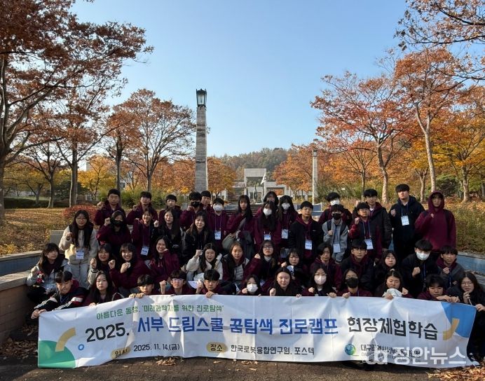 대구서부교육지원청, 중1 학생 99명 이공계 진로 체험