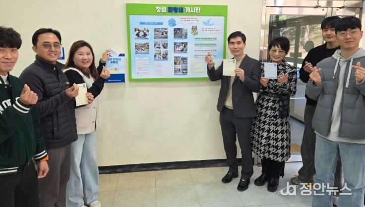 ‘청렴 파랑새 게시판·우편함’ 운영