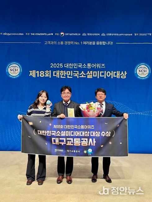 ‘대한민국소셜미디어대상’5년 연속「대상」수상