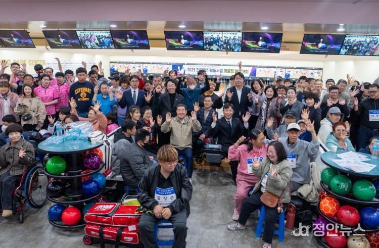 증평군장애인복지관, 2025년 어울림 볼링대회 개최