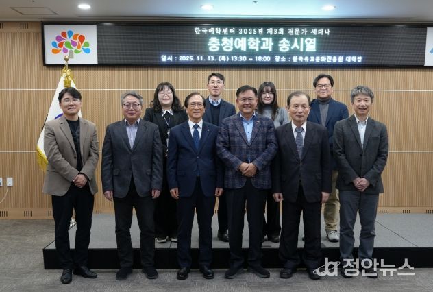 한국유교문화진흥원 한국예학센터 제 3회 전문가 세미나 전경