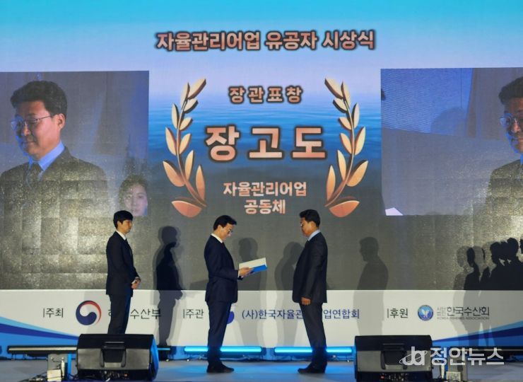 해수부 행사서 도내 개인·단체 정부 포상·장관 표창 수상