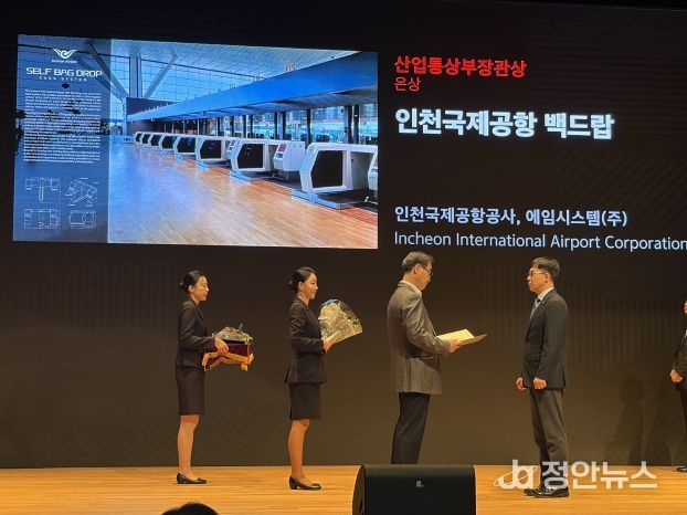 14일 오전 서울 삼성동 코엑스에서 열린 ‘2025 우수디자인(GD) 시상식’에서 인천국제공항공사 스마트서비스팀 정지화 팀장(사진 맨 오른쪽)이 산업통상자원부 김재준 과장으로부터 ‘장관상’ 상장과 트로피를 수여받고 있다.