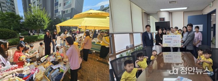 프리마켓 행사 수익금 이웃돕기 성금 기부