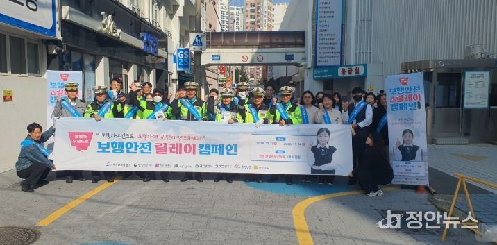 정공단로에서‘보행안전주간 릴레이 캠페인’ 진행