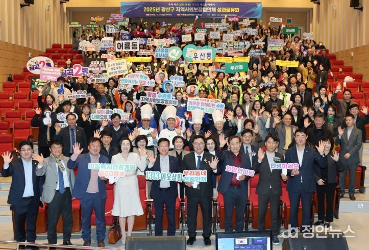 광산구 지사협 20주년 기념 성과공유회