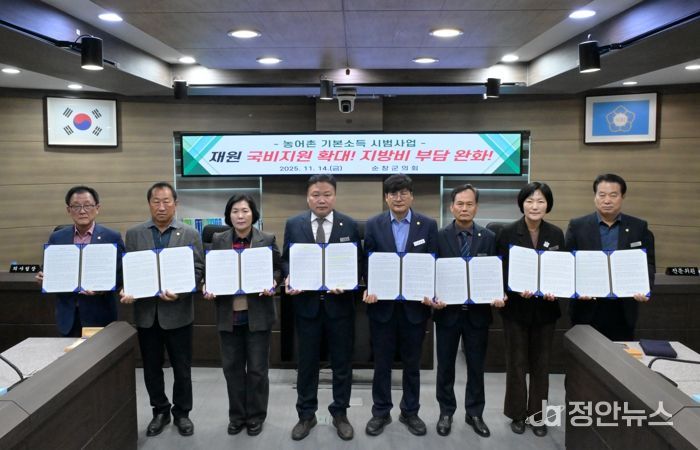 순창군의회,‘농어촌 기본소득 국비 지원 확대 촉구’성명 발표