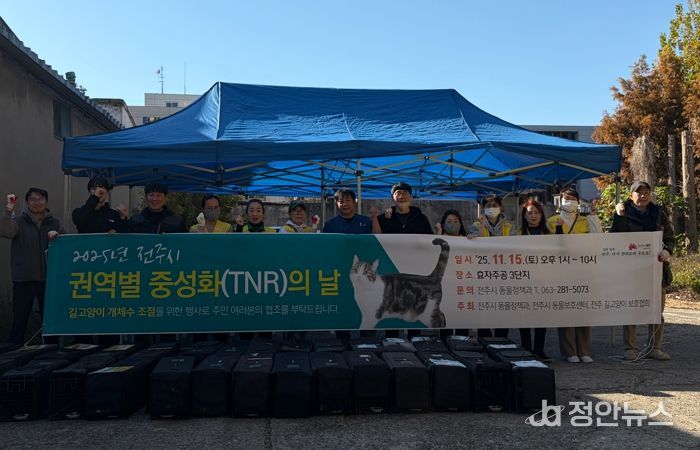 ‘사람과 길고양이의 조화로운 공존’ 전주시, 길고양이 중성화의 날 운영