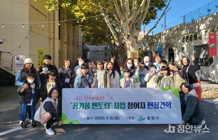 - 15일 밀양시에서 진행한 우리 함께해요! 꿈키움 멘토링 사업 미리미동국 현장 견학 모습