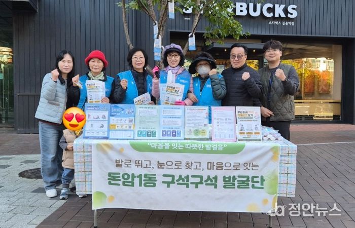 돈암1동 구석구석발굴단과 길음종합사회복지관이 함께 동절기 한파 대비 복지사각지대 위기가구 발굴을 위한 캠페인을 진행하였다.