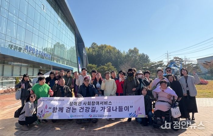 장애인 사회참여서비스 '함께 걷는 건강길, 가을나들이' 운영
