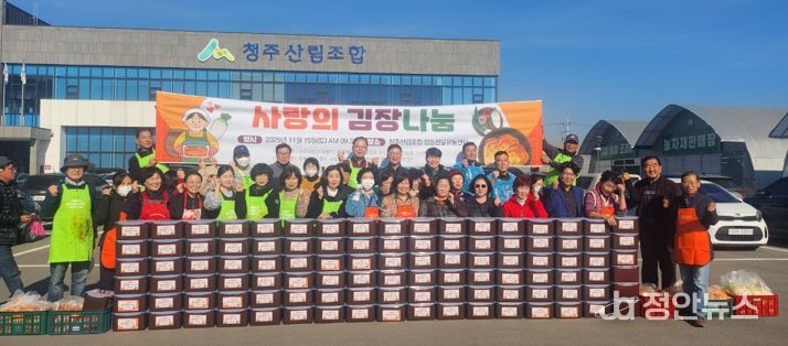 청주상당보건소-이재민사랑본부, 사랑의 김장 행사 진행