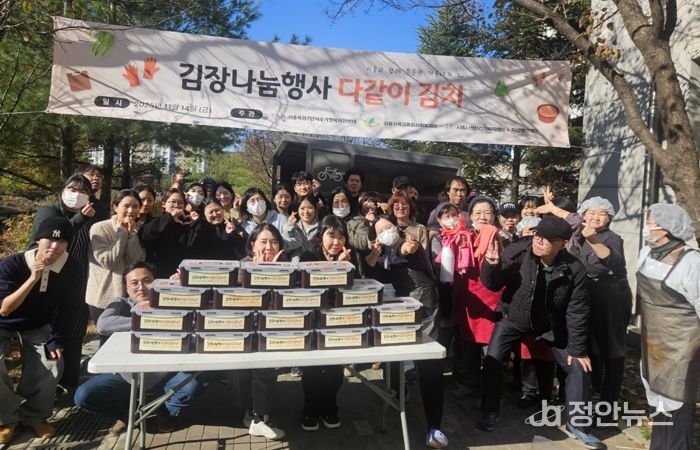 시흥시정신건강복지센터, 지역주민과 함께하는 김장 나눔 진행