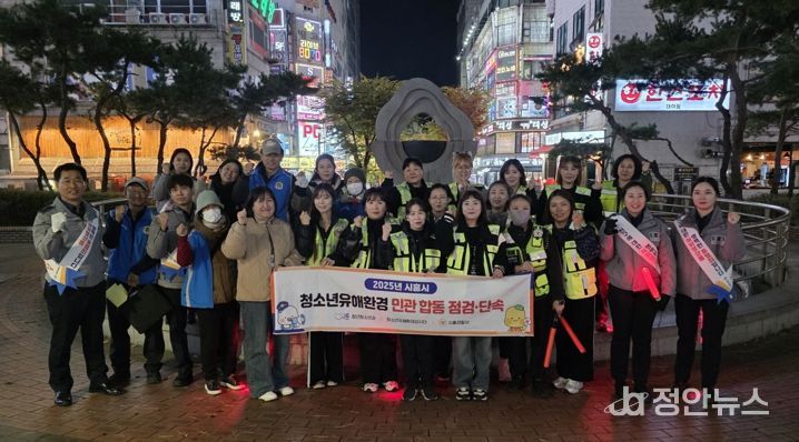 시흥시, 수능 이후 청소년유해환경 합동 점검·단속 실시
