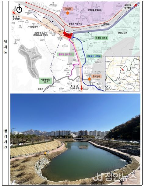 구파발천 수변활력거점 조성