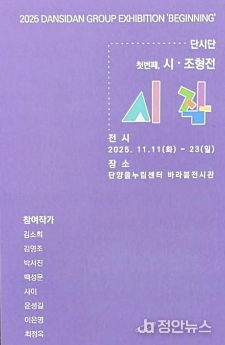 조형전 ‘시, 작’