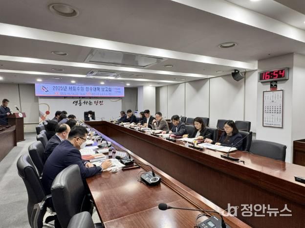 세외수입 징수대책 보고회