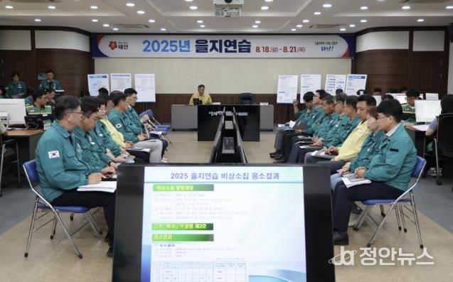 8월 18일 군청 중회의실에서 진행된 ‘2025년 을지연습 최초상황보고회’ 모습.