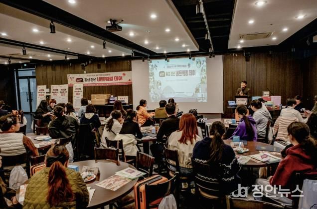 제3차 홍성 지역청년성장협의회 개최