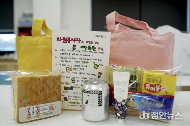 홍성군자원봉사센터, 고3 수험생에 응원키트 나눔