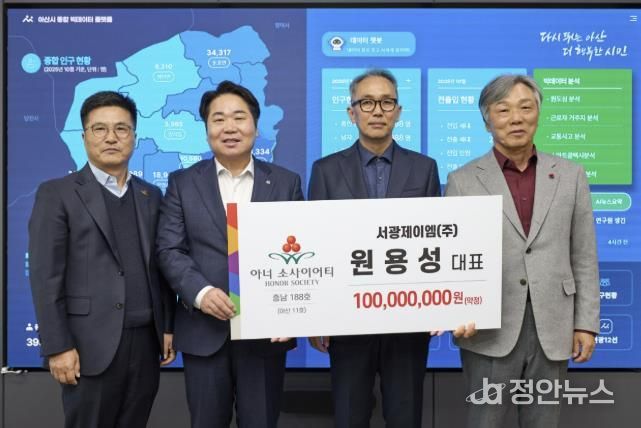 서광제이엠(주) 나눔명문기업과 원용성 대표(오른쪽 두 번째)의 아너 소사이어티 가입 기념
