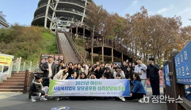 아산시 사회복지 담당공무원, '정서 지원 워크숍' 개최