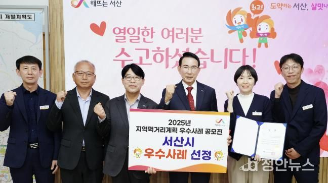 이완섭 서산시장, 관계 공무원들이 2025년 지역먹거리계획 과제분야 우수사례 공모전에서 장려상을 받은 것을 기념했다.