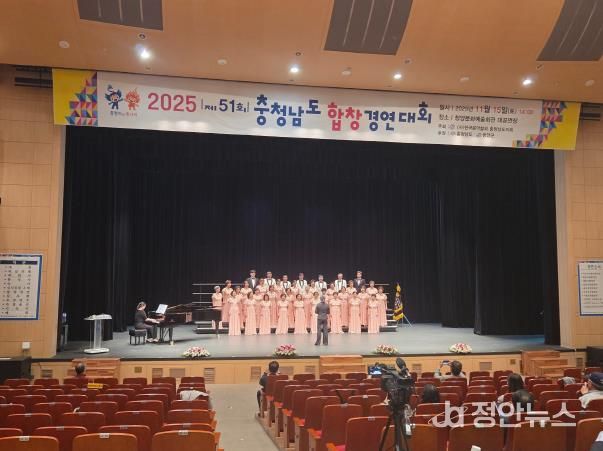 제51회 충남합창경연대회, 청양군에서 성황리 마무리