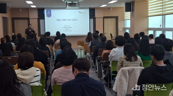 ‘건강도시 발전방향 모색을 위한 직원교육’