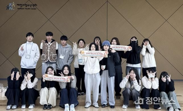 15일 제천시에서 진행된 교류 사업에 참여한 태안·제천 청소년들.