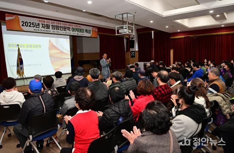 지난 14일, 동구청 대회의실에서 동구지역 자활근로 참여자 200여 명을 대상으로 자활 희망인문학 아카데미를 실시했다.